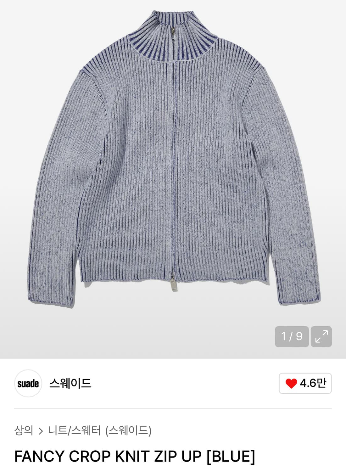 스웨이드 니트 집업 Suade fancy crop knit zip up 상품이미지1