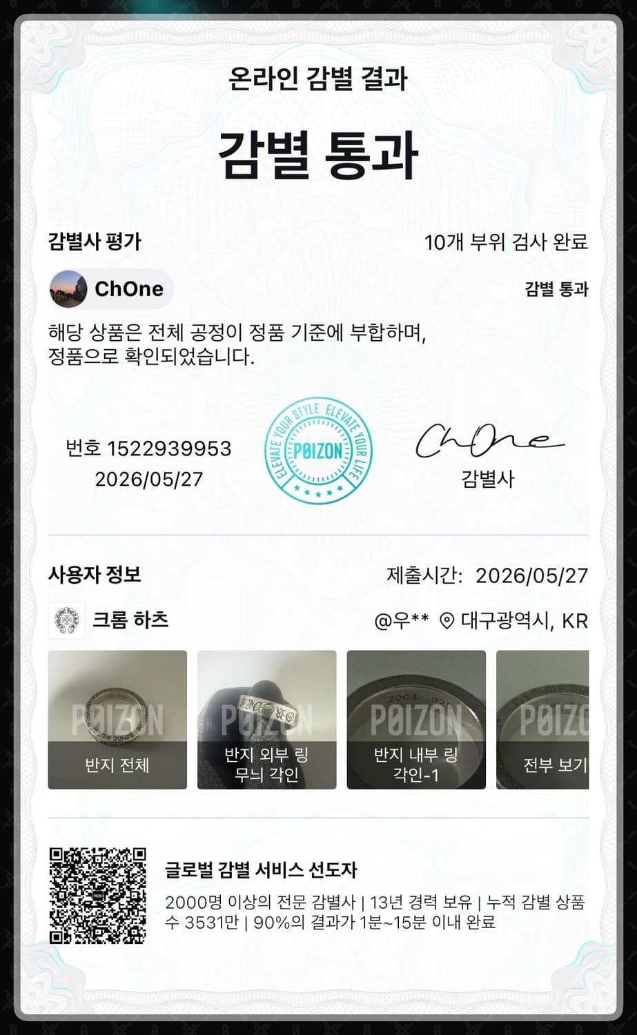 크롬하츠 포에버링 6mm us13 상품이미지6