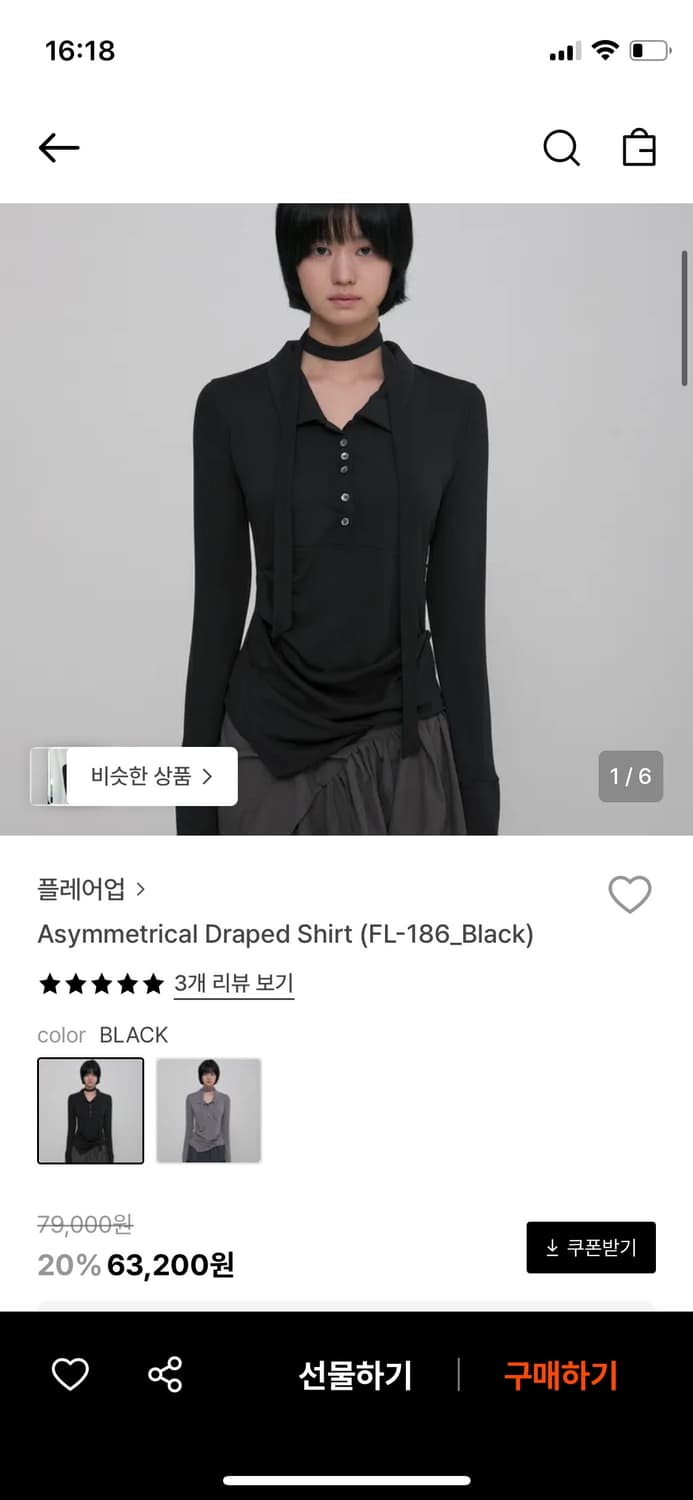 플레어업 드레이프 티셔츠 + 스카프 상품이미지1