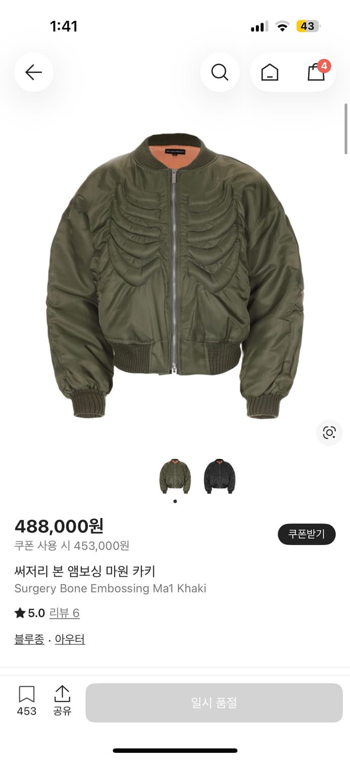 써저리 마원 구합니다 L 상품이미지1