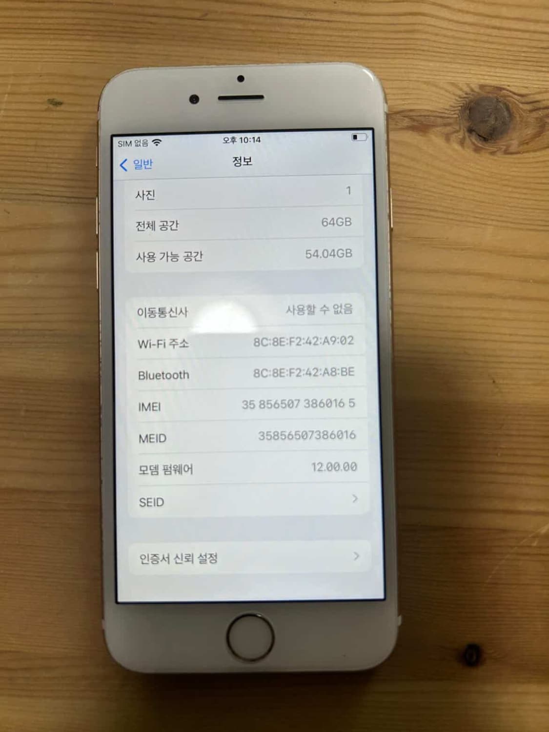 (순정폰) 아이폰 6s 골드 64GB 상품이미지6