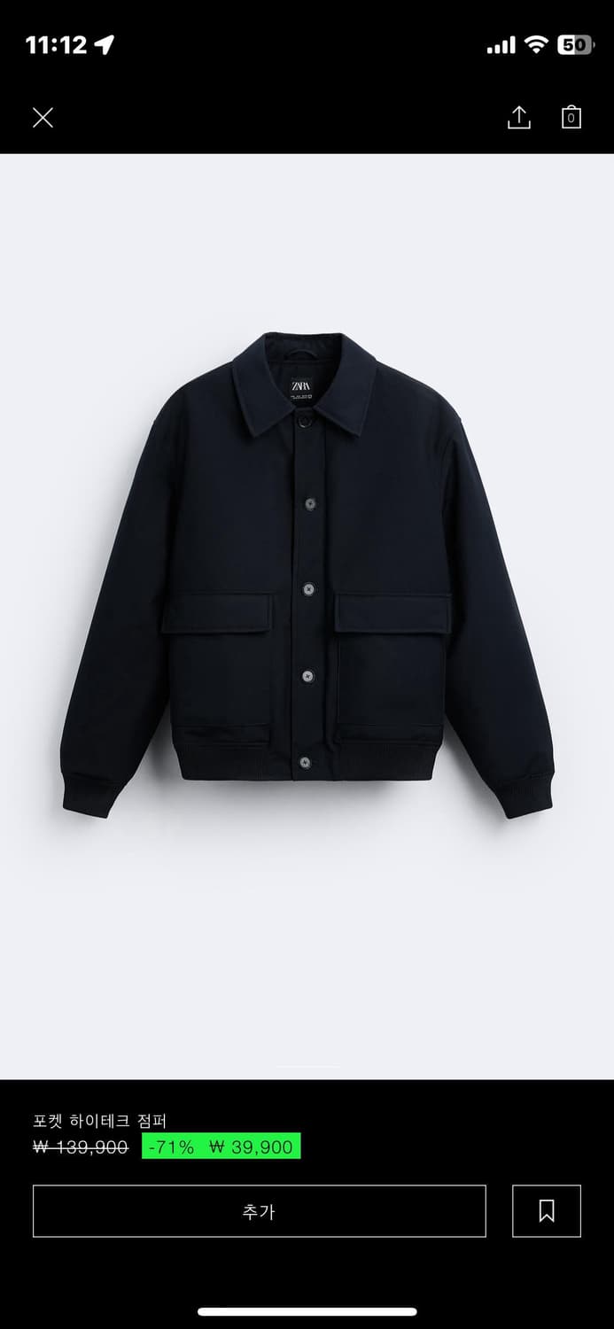 (구매) 자라 포켓 하이테크 점퍼 상품이미지1