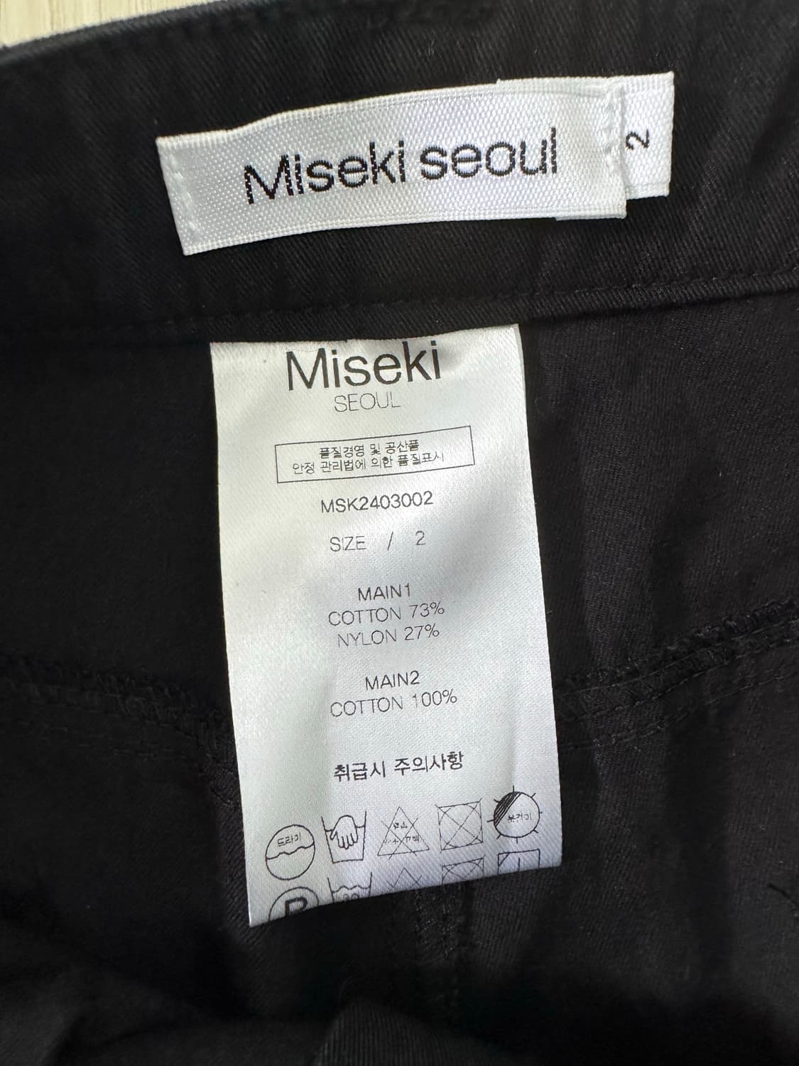 미세키서울 카고팬츠 2사이즈 팝니다. 상품이미지3