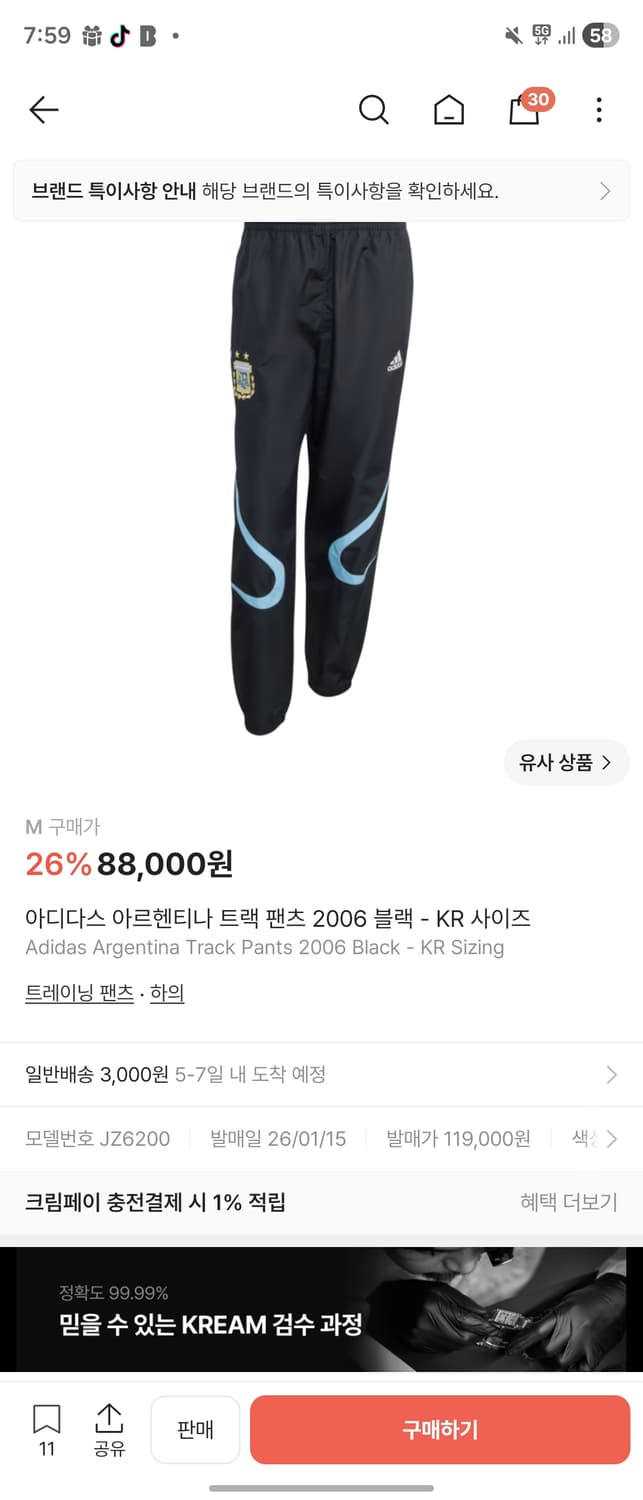 아르헨티나 바지 판매 상품이미지1