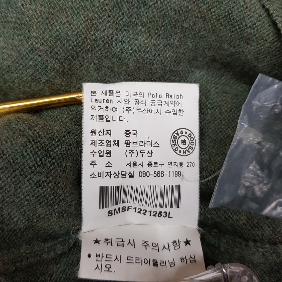 폴로 랄프로렌 메리노울 카라 니트 L사이즈 상품이미지5