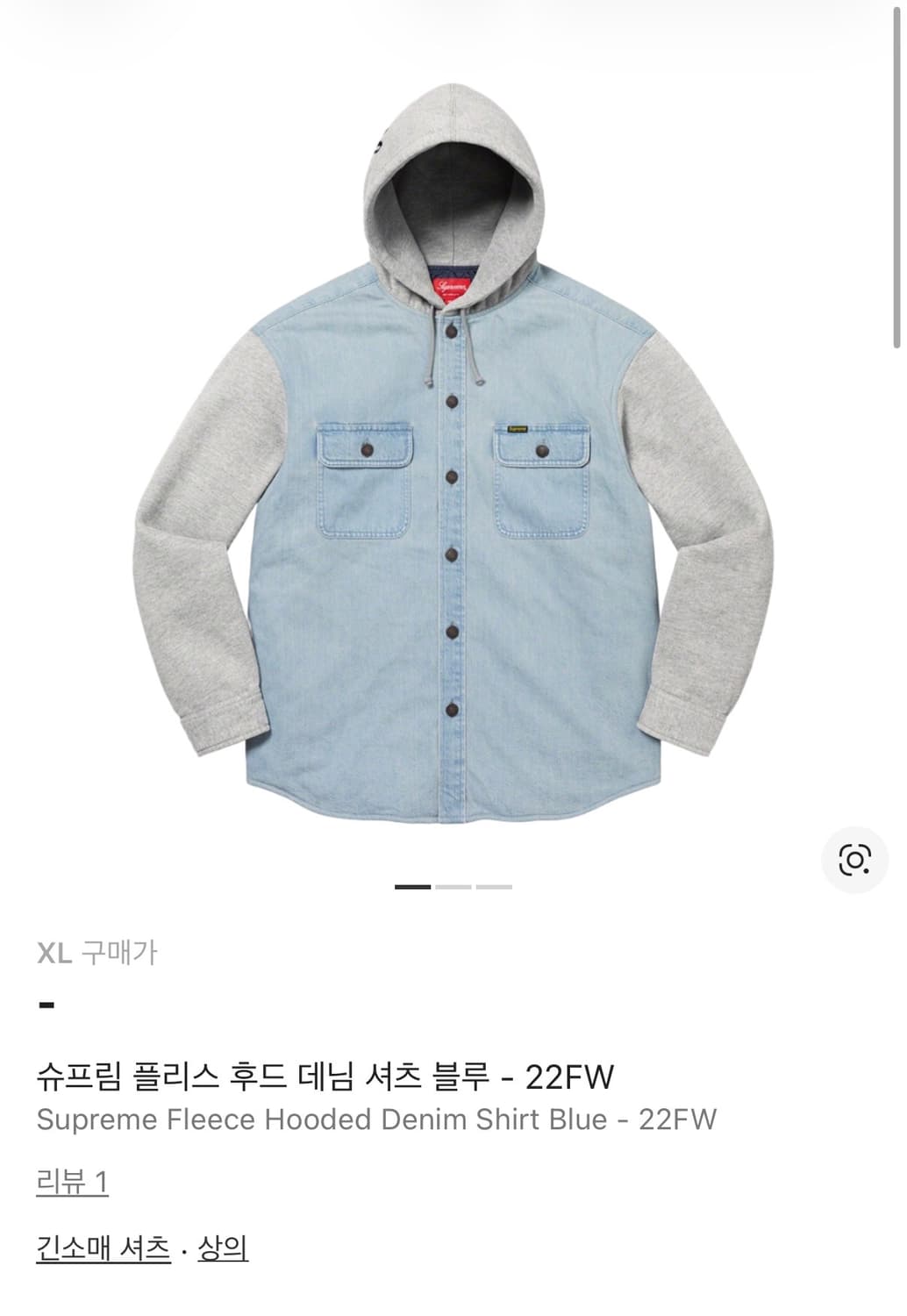 슈프림 플리스 후드 데님 셔츠 블루 XL 상품이미지3