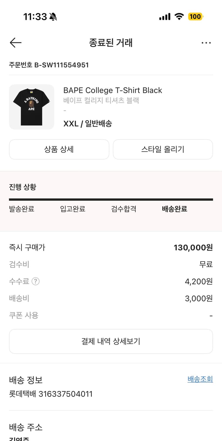 베이프 컬리지 반팔 티셔츠 블랙(XXL) 상품이미지5