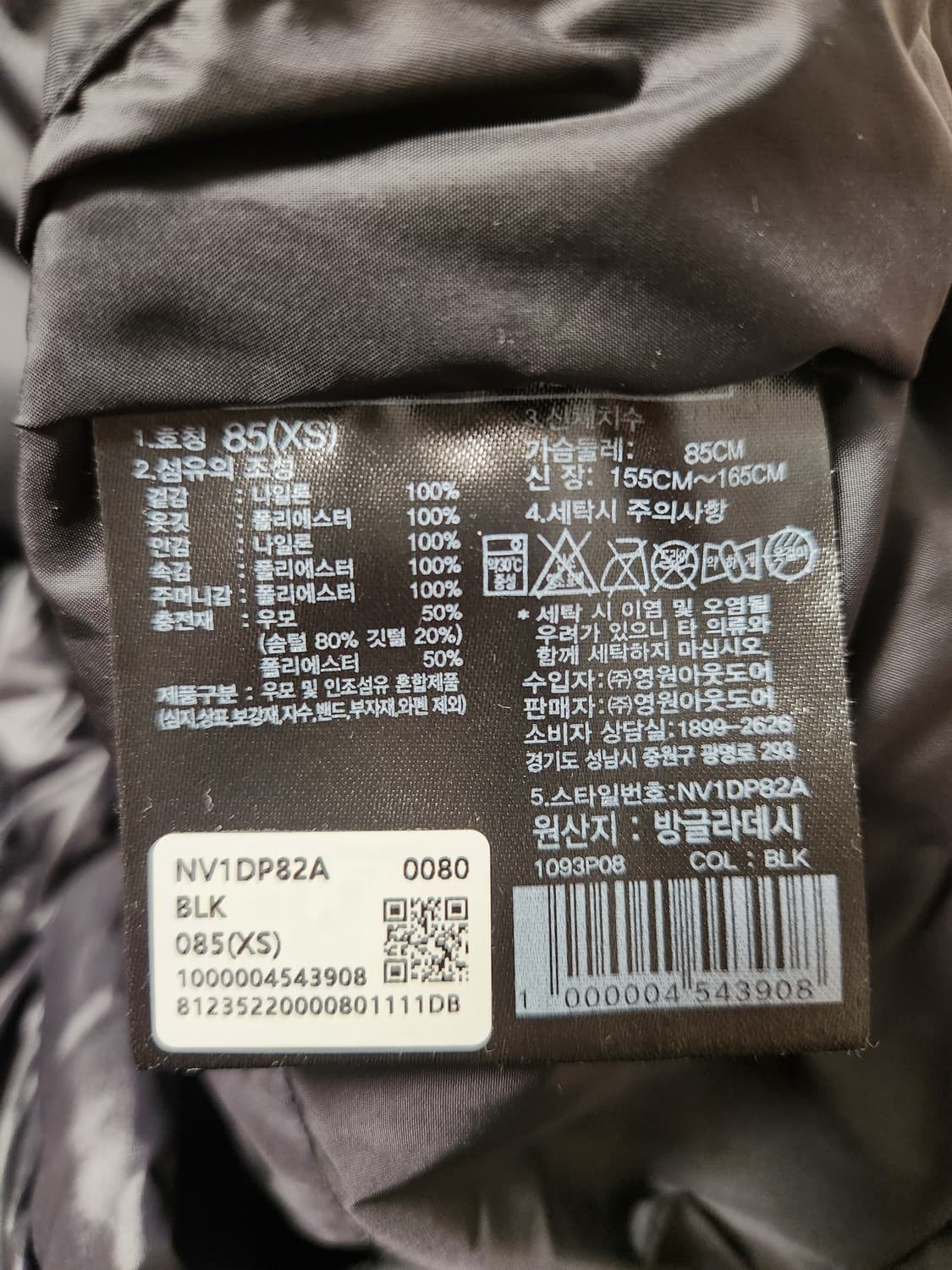 새상품급) 노스페이스 남녀공용 눕시 다운 볼 베스트 NV1DP82A 사이 상품이미지9