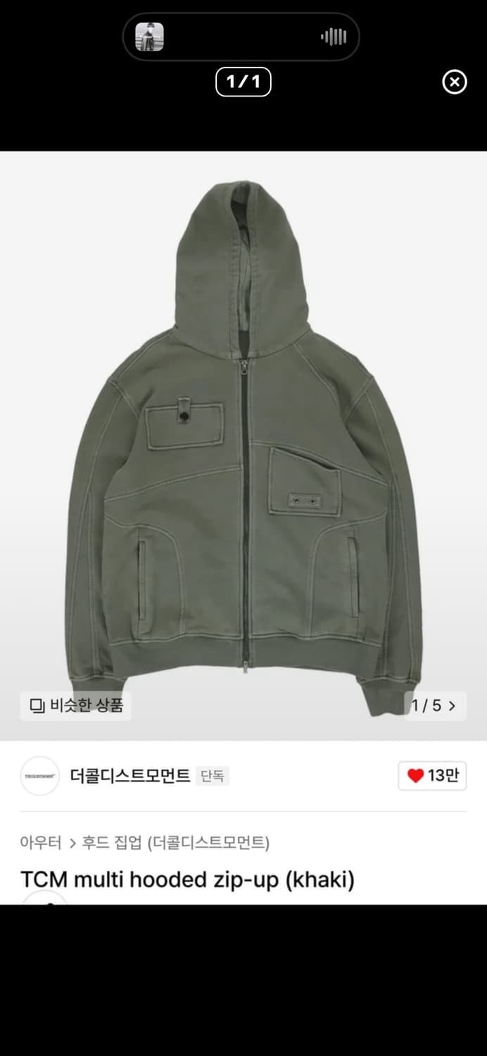 택포)TCM multi hooded zip-up 더콜디스트모먼트  상품이미지1