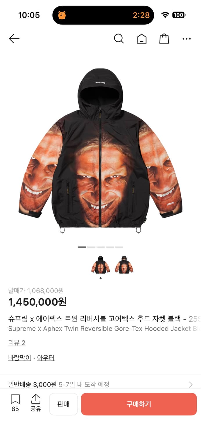 슈프림 에이펙스 트윈 고어텍스 리버시블 자켓 블랙 상품이미지1