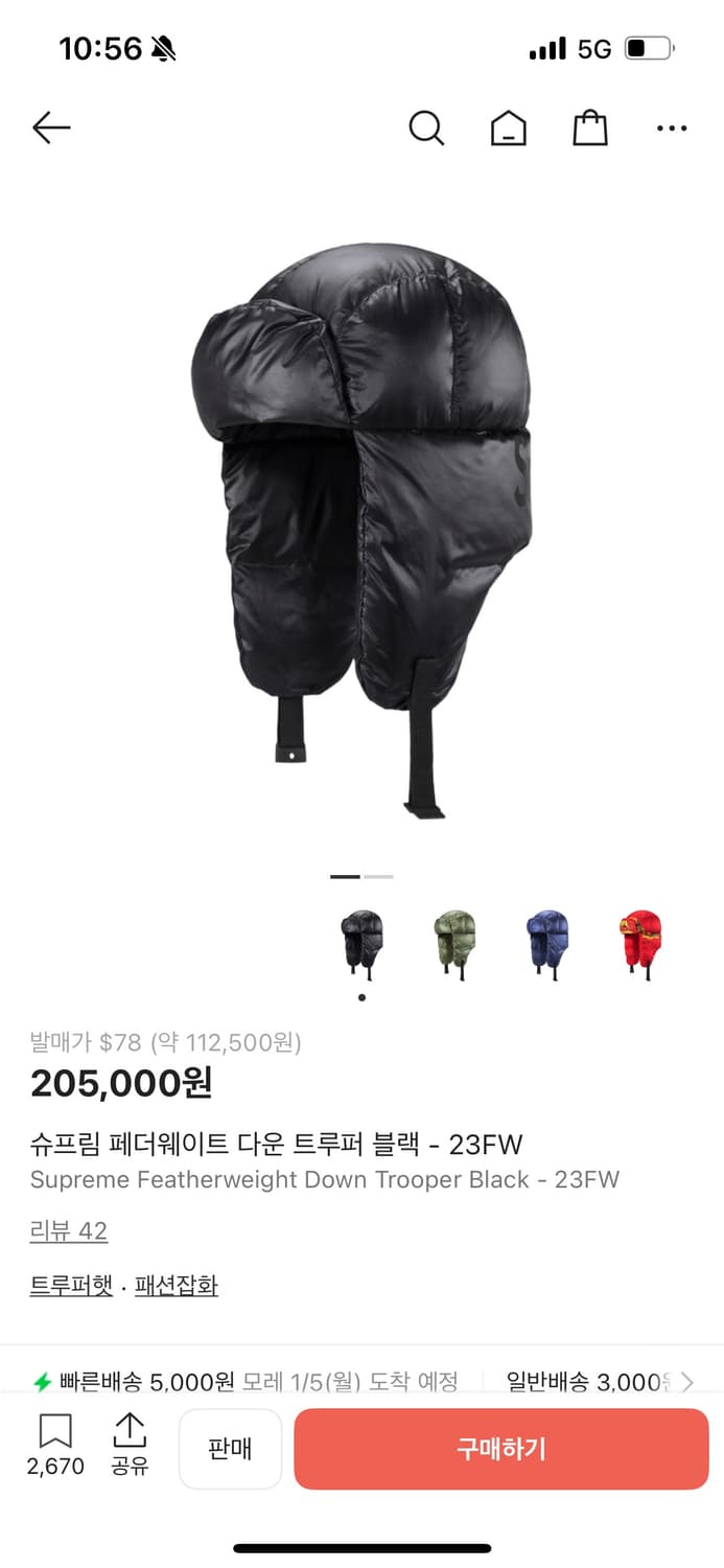 슈프림 다운 트루퍼 블랙 새상품 상품이미지1