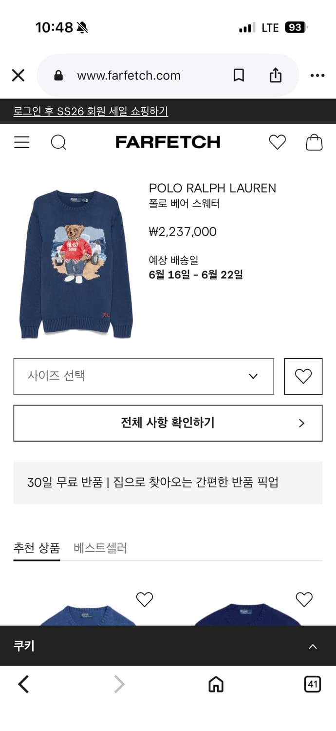 폴로 베어 코튼 스웨터 M사이즈 상품이미지1