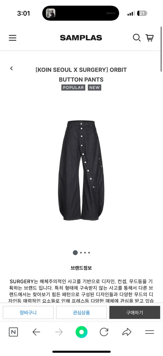 (할인)써저리 X 코인서울 orblt button pants 상품이미지1