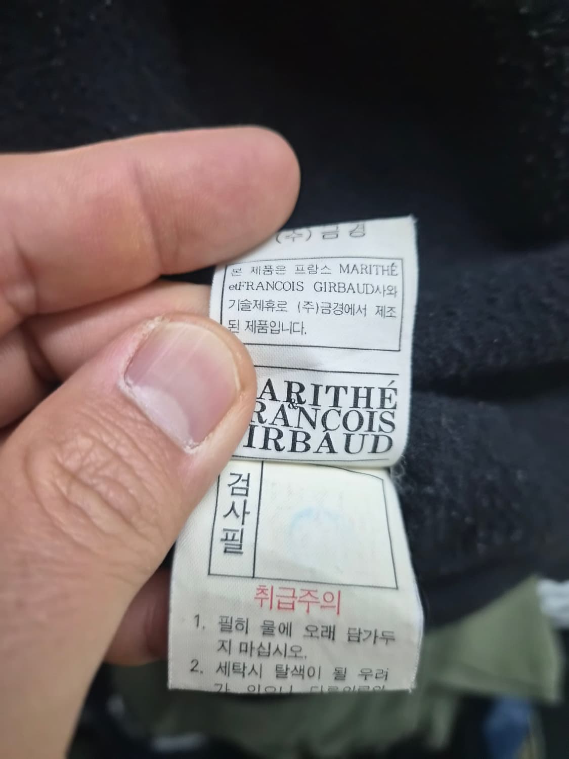 105) 마리떼 프랑소와 저버 90's 올드스쿨 점퍼 팝니다 상품이미지8