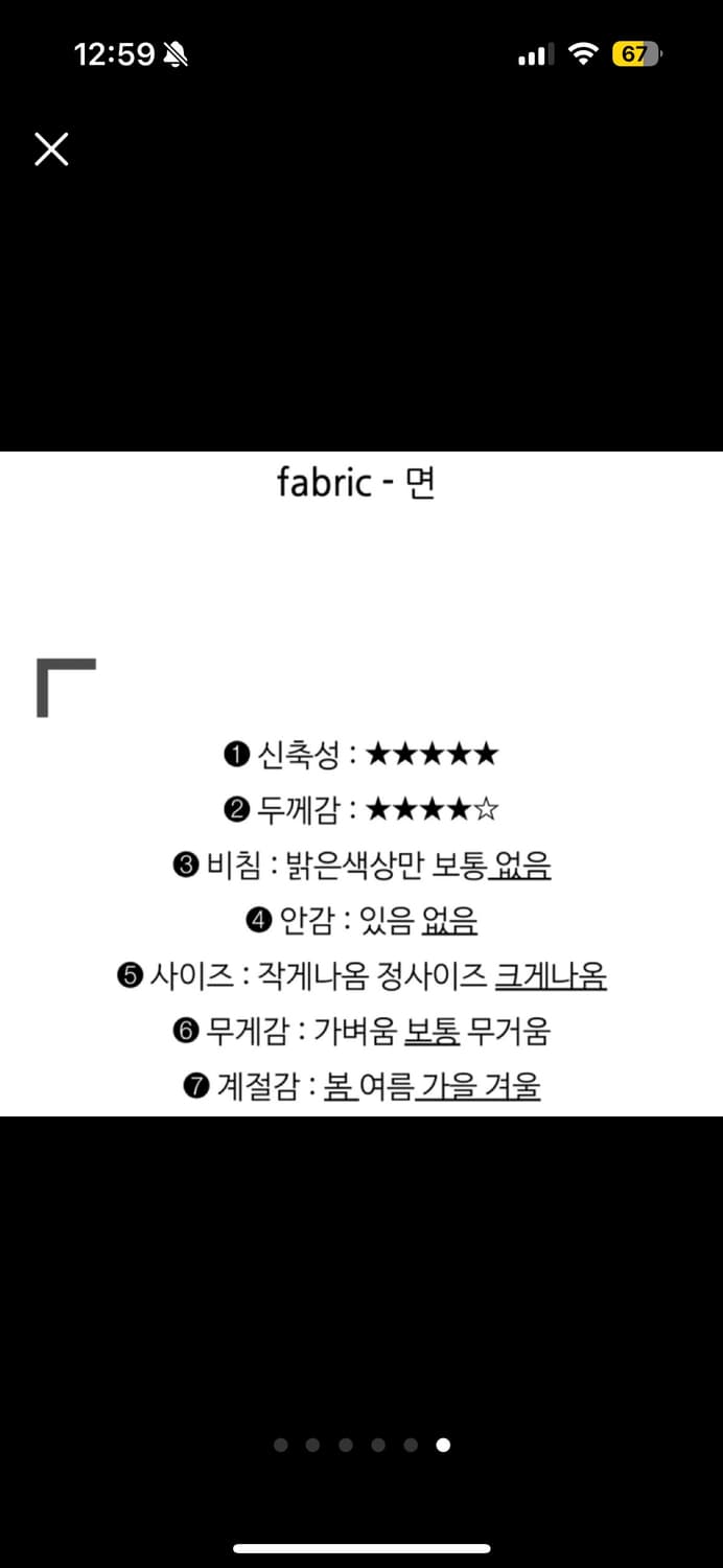 하티66 흑청 부츠컷 기모 데님팬츠 상품이미지6