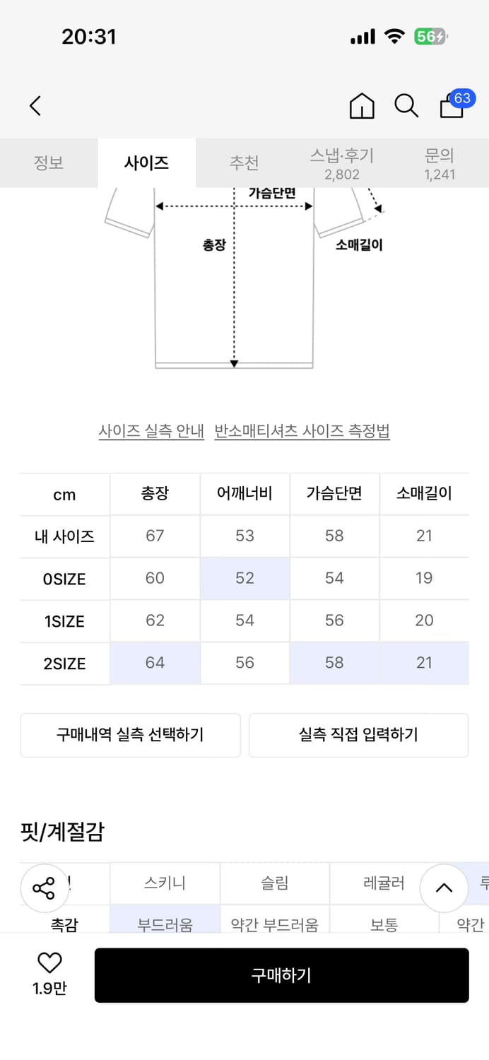 [2] 다이브인 유니폼 크롭 반팔티 그레이, 화이트, 블랙 상품이미지10