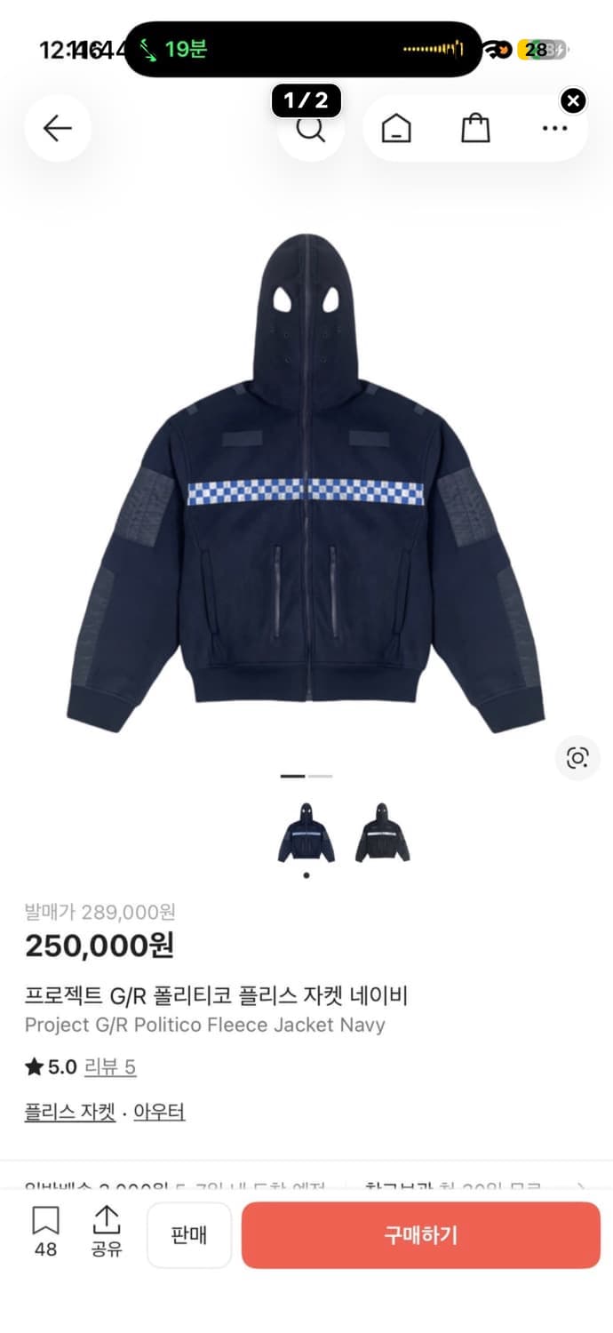 프로젝트g/r 플리스 자켓 2 상품이미지1