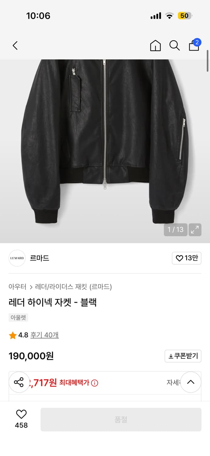 [르마드 레더 하이넥 자켓] size 3 상품이미지2