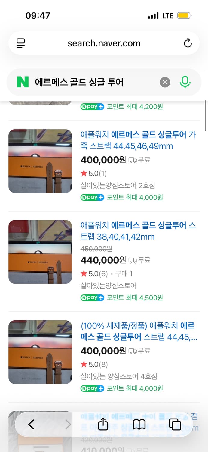 애플워치 에르메스 46 골드싱글투어 판매 상품이미지1