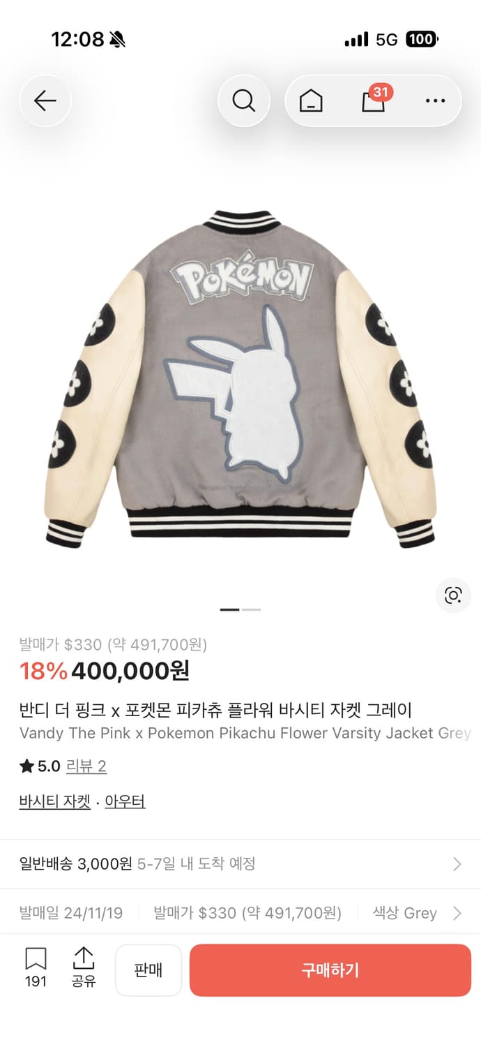 반디더핑크 포켓몬 피카츄 플라워 바시티 xs 상품이미지1