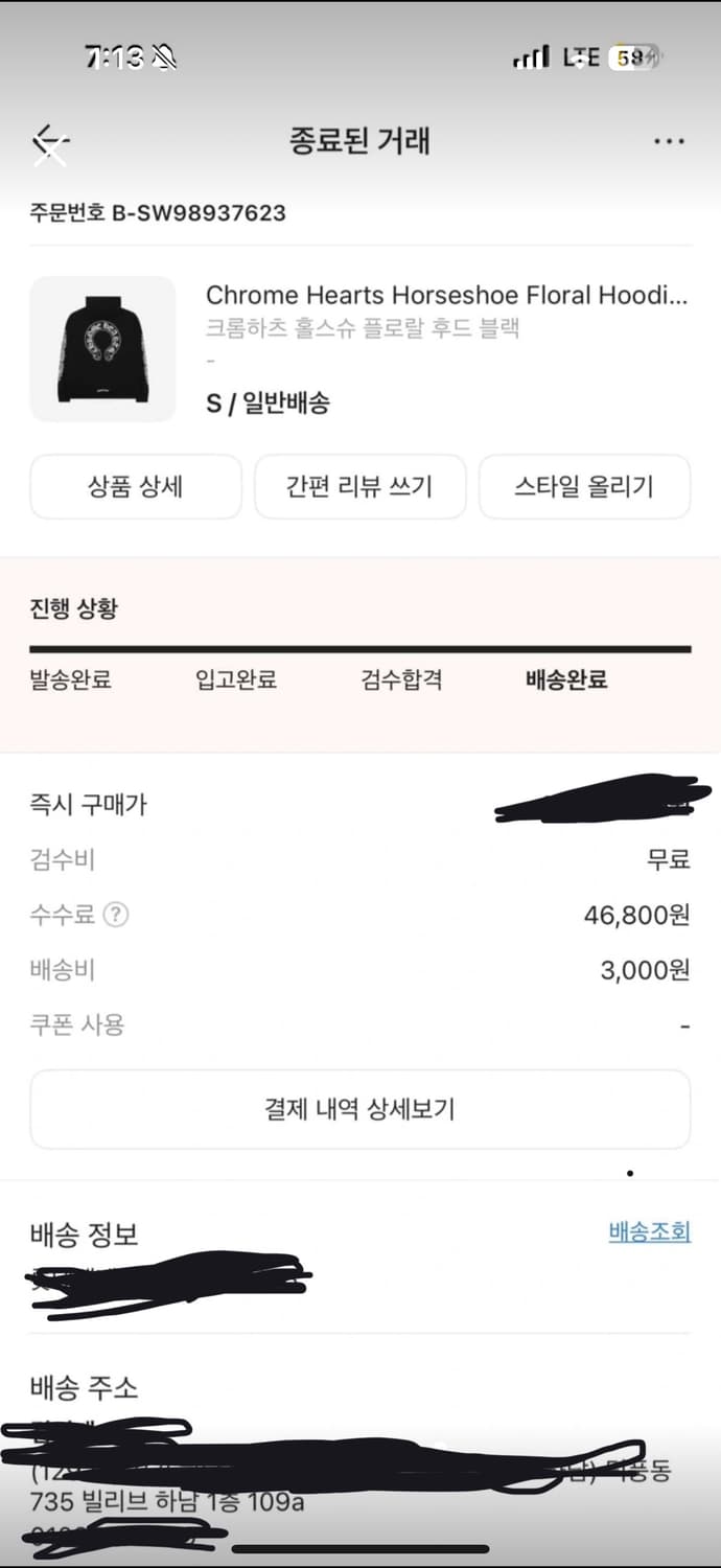 크롬하츠 홀스슈 후드티 s 크림판 상품이미지7