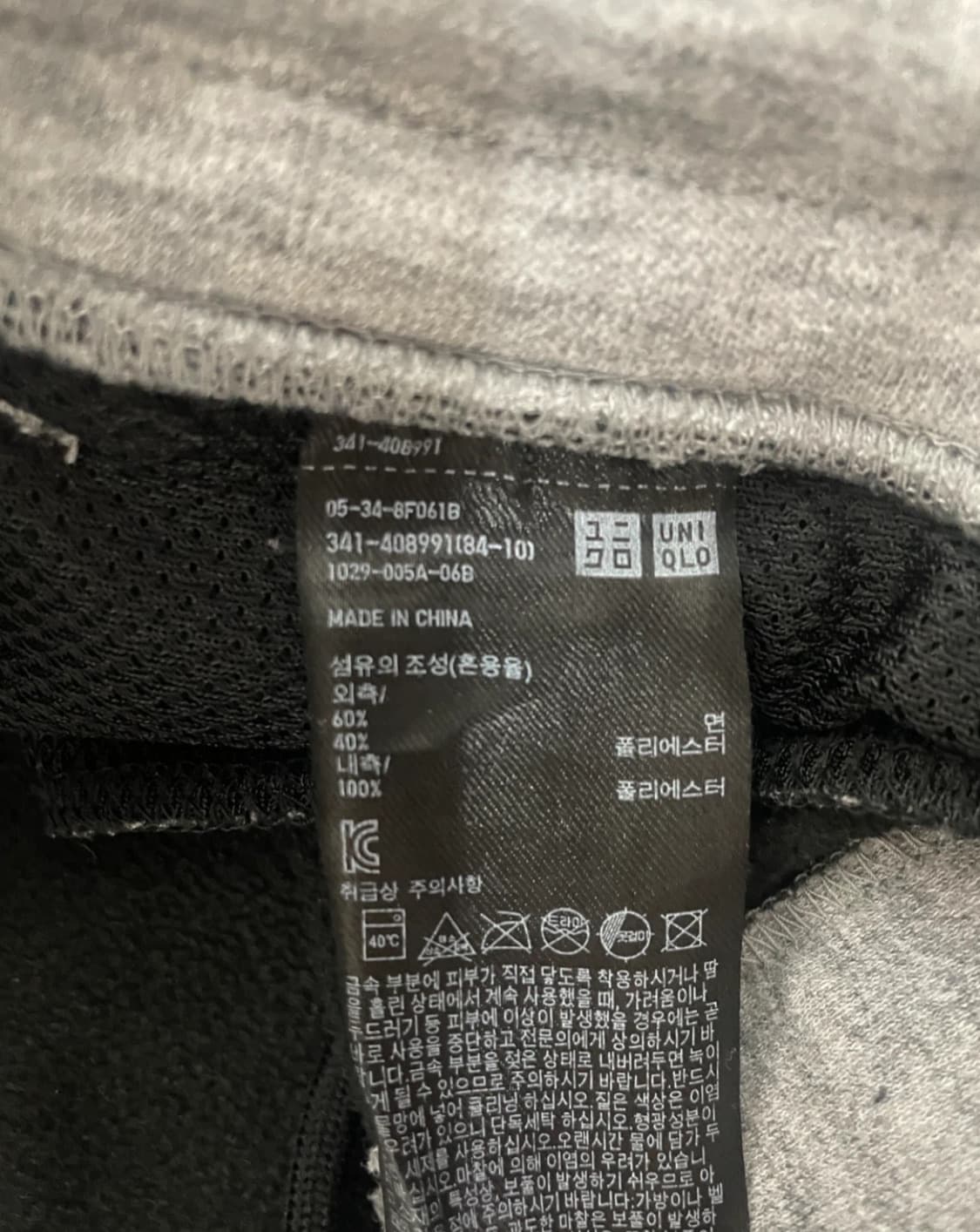 유니클로 남성 조거팬츠 회색 상품이미지2