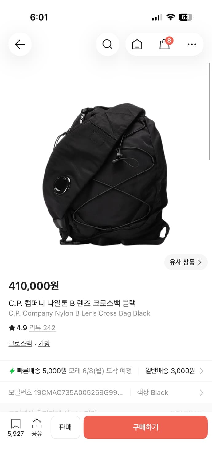 CP컴퍼니 나일론B렌즈 크로스백 블랙  상품이미지1