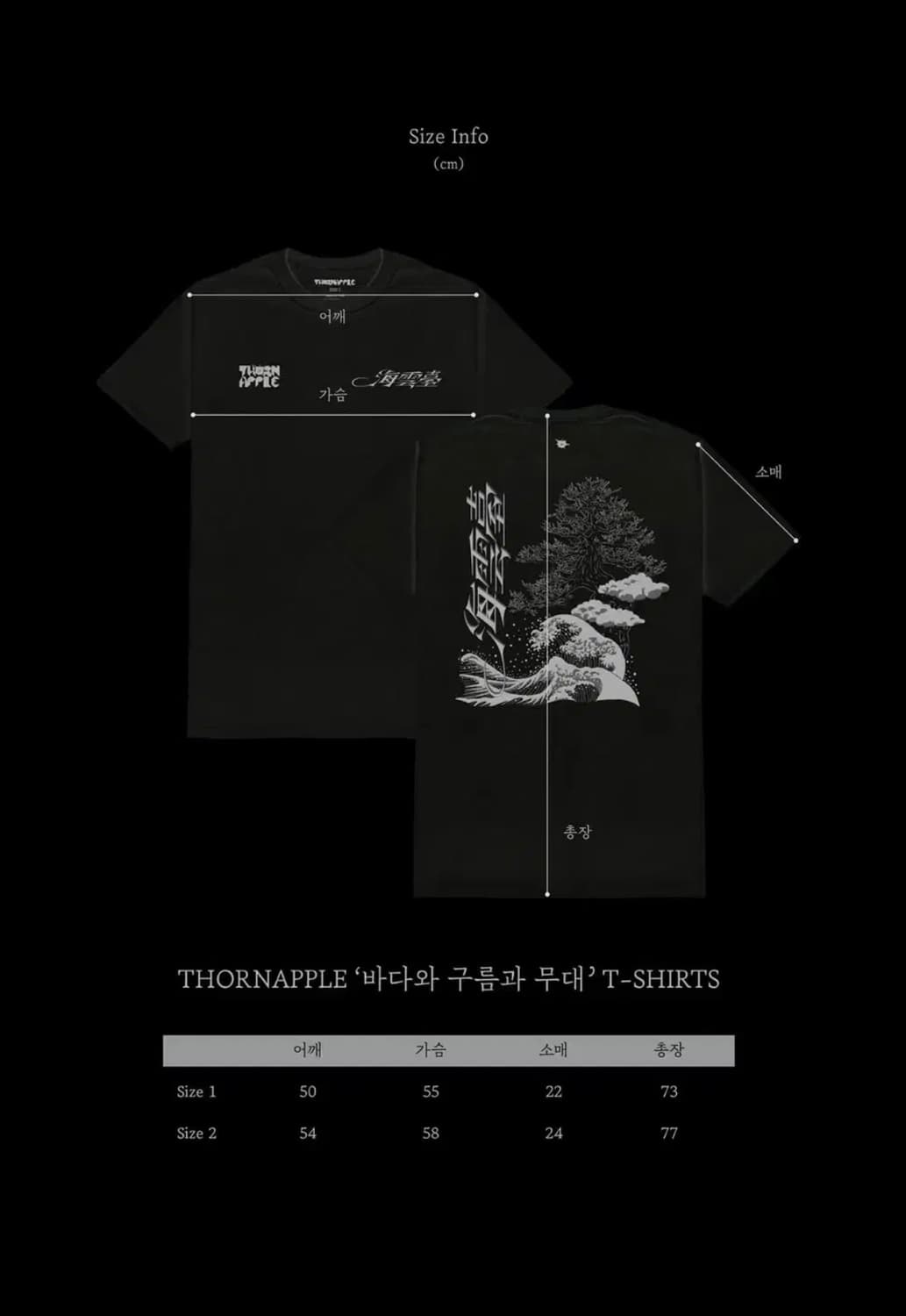 쏜애플 티셔츠 size 2 상품이미지3