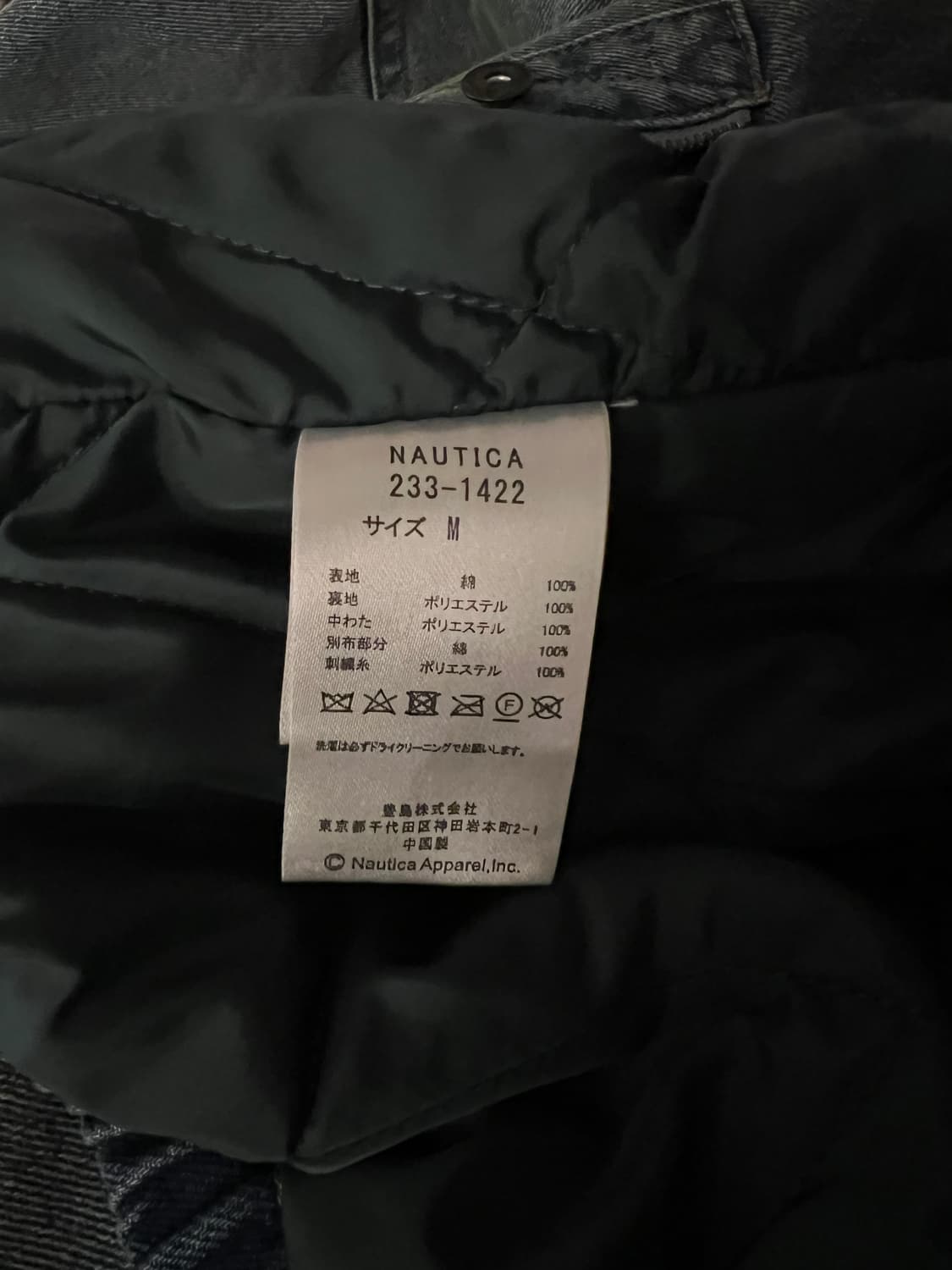 Nautica jp 데님 블루종 M 상품이미지2