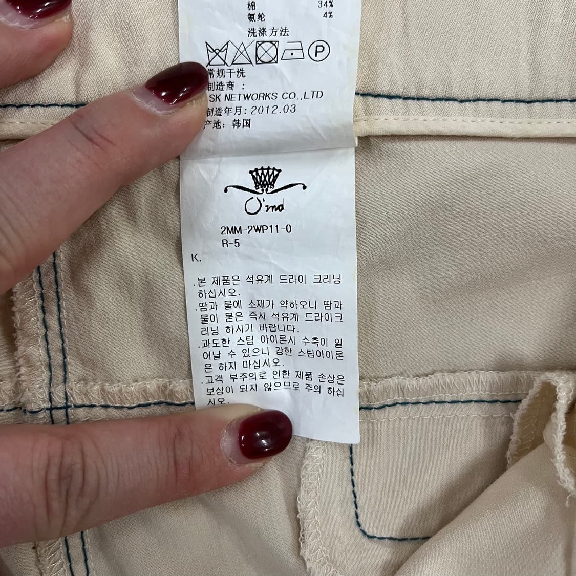 [66] 한섬 오즈세컨 여성 아이보리 라인 디테일 바지 0120M1 상품이미지5