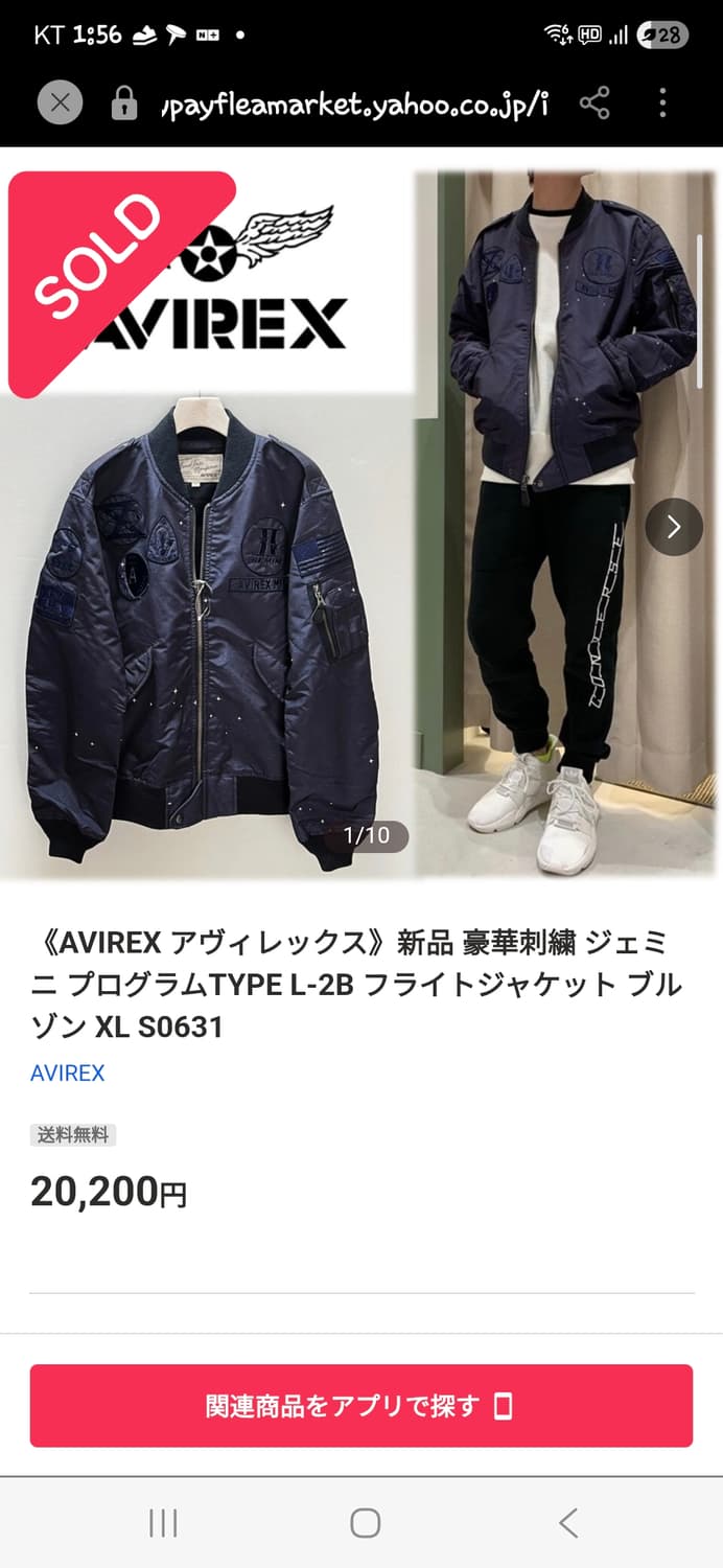 아비렉스 블루종 점퍼 퍼플 패치 상품이미지1