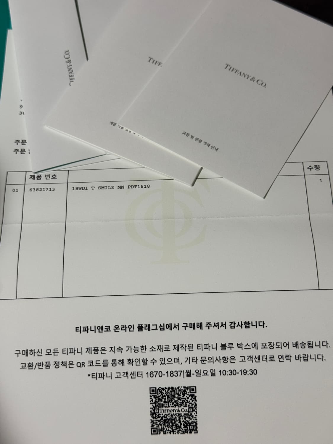 티파니 T 스마일 다이아 화이트골드 25년 구입 상품이미지2