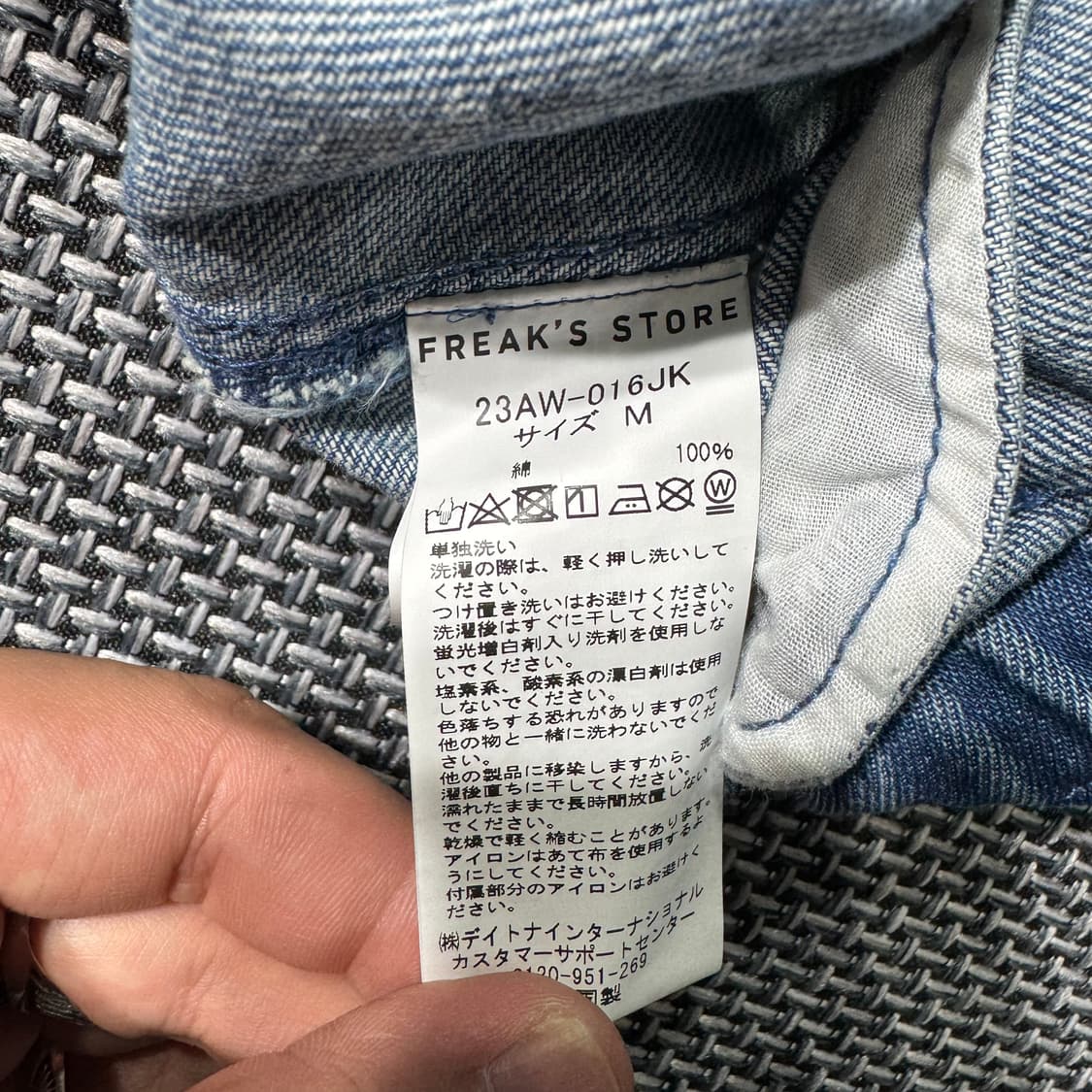 프릭스스토어 데님 자켓 ( M/OLD-7829 ) 상품이미지4