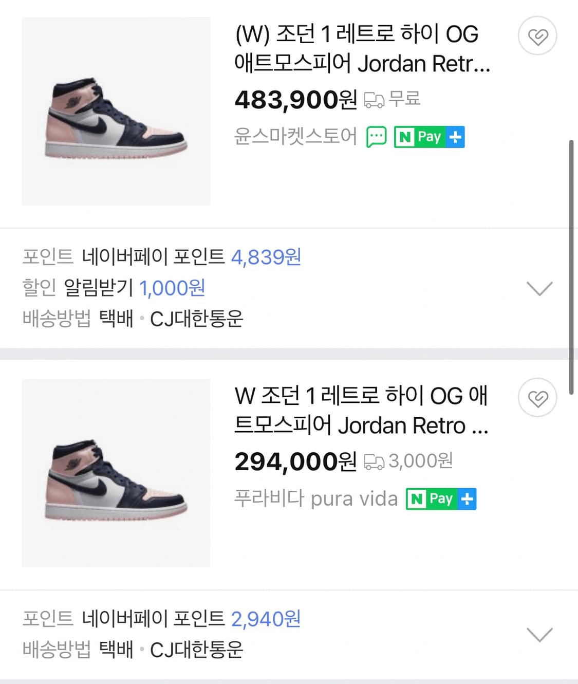 (W) 조던 1 레트로 하이 OG 애트모스피어 Jordan Retro H 상품이미지2