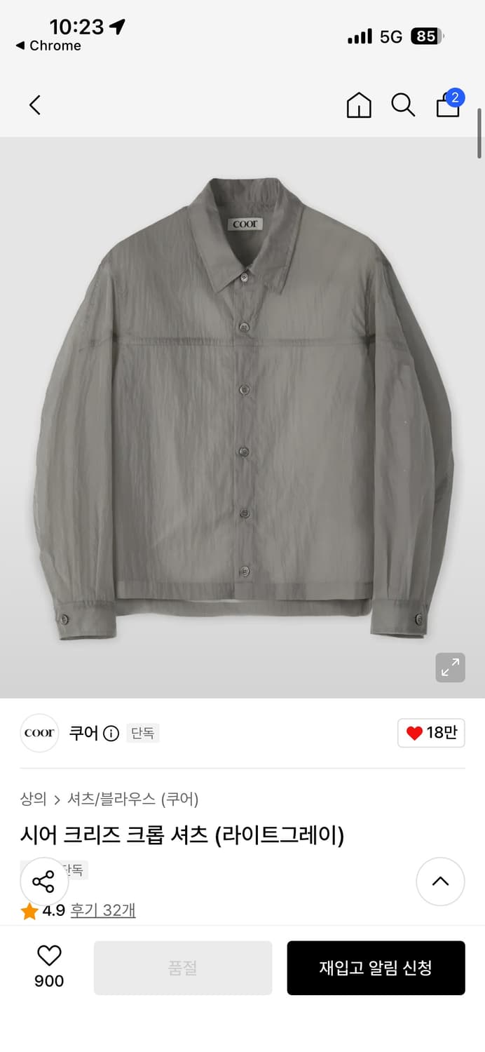 쿠어 시어 크리즈 크롭 셔츠 라이트 그레이 L 상품이미지1