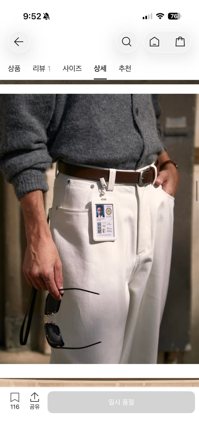 STU 와이드 코튼 팬츠 크림 상품이미지5