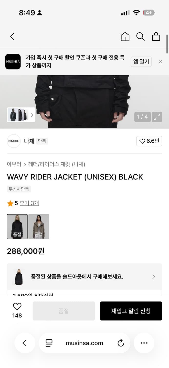 WAVY RIDER JK (UNISEX) BLACK 코튼 라이더 자켓 상품이미지6