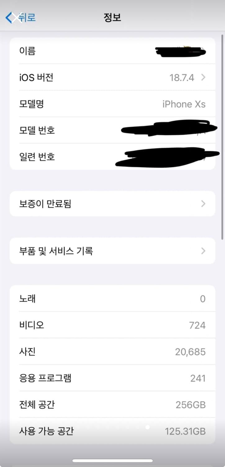 아이폰 xs 256기가 배터리92 상품이미지8