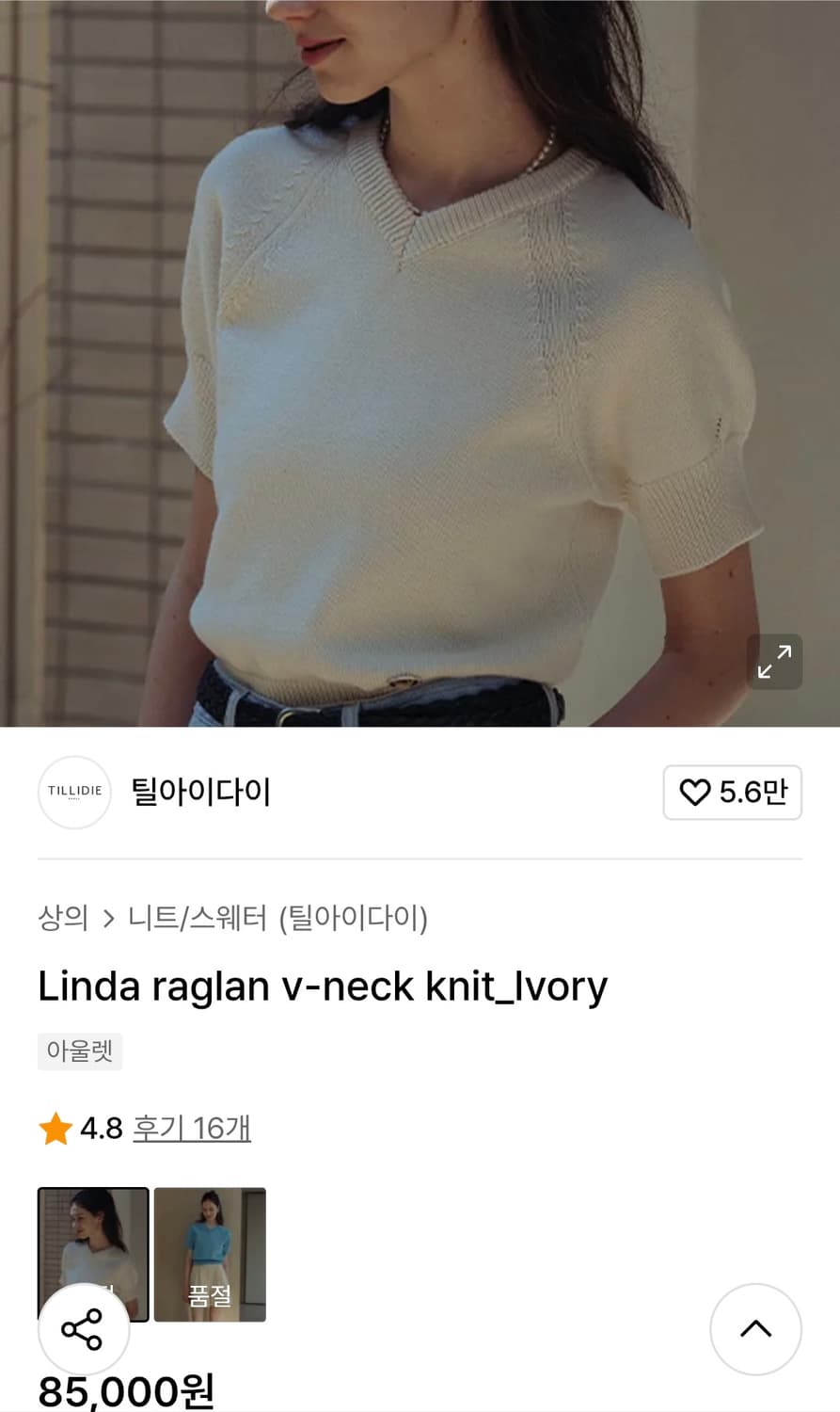 틸아이다이 반팔 니트 상품이미지3