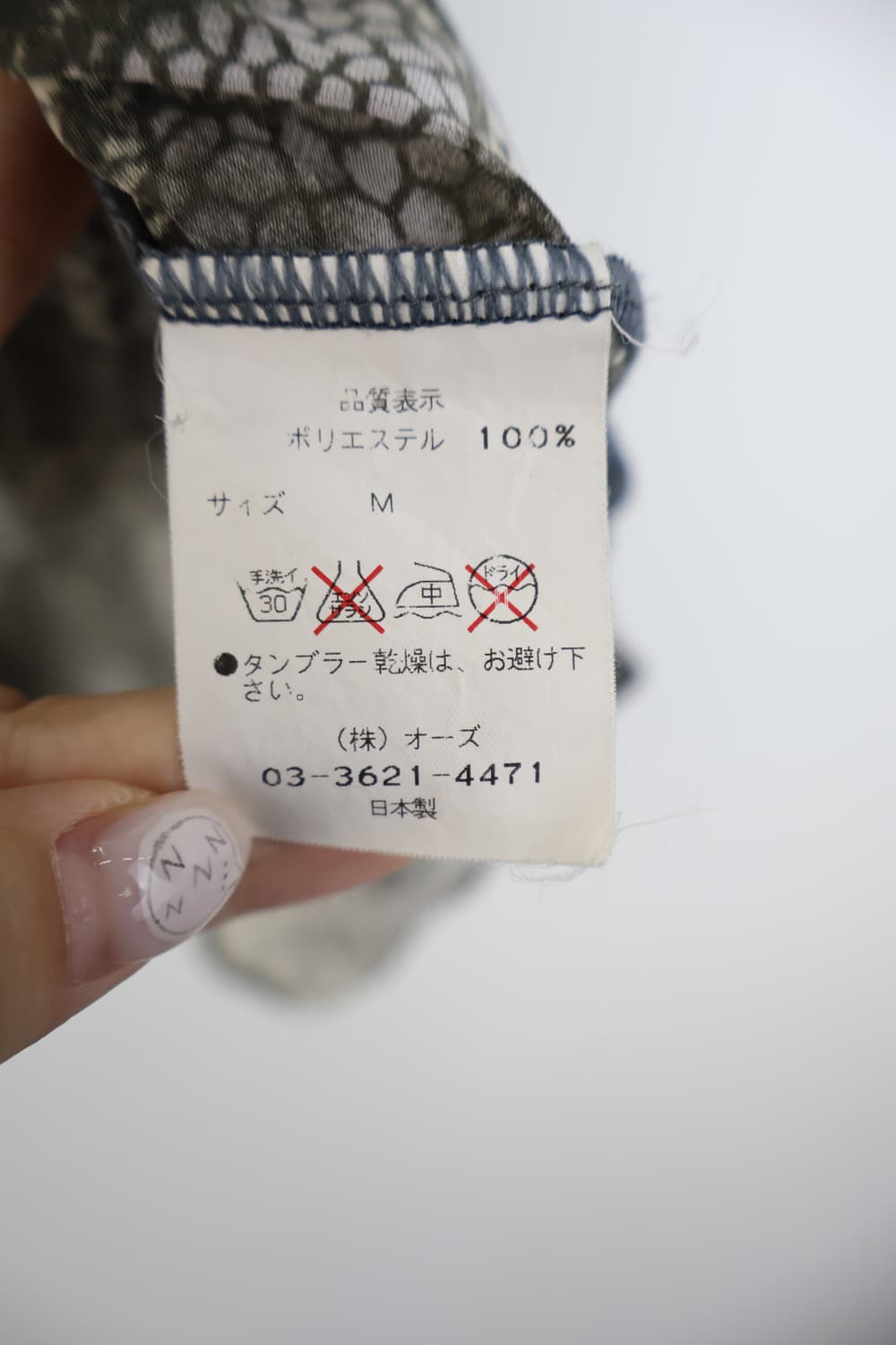 Jpn Poly Animal Sleeveless T-Shirts 상품이미지7