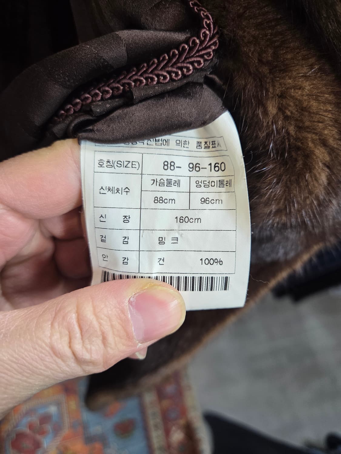 우단 모피 밍크 코트 77 상품이미지5