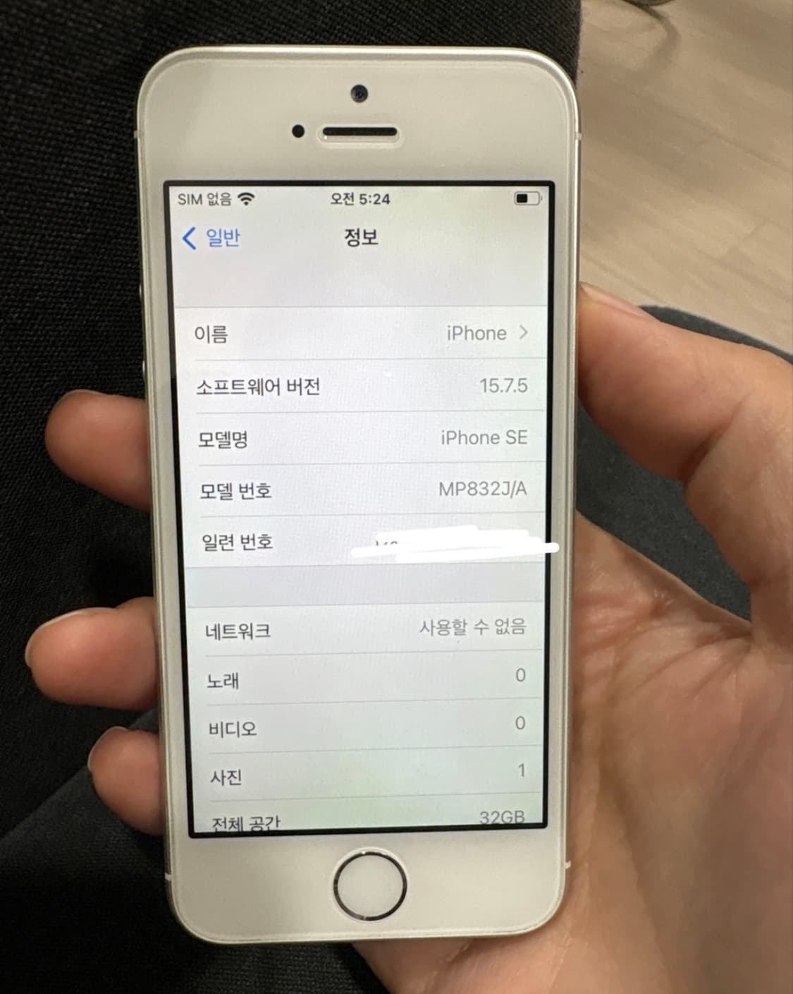 아이폰 SE1 실버 32GB 배터리효율85% 상품이미지9