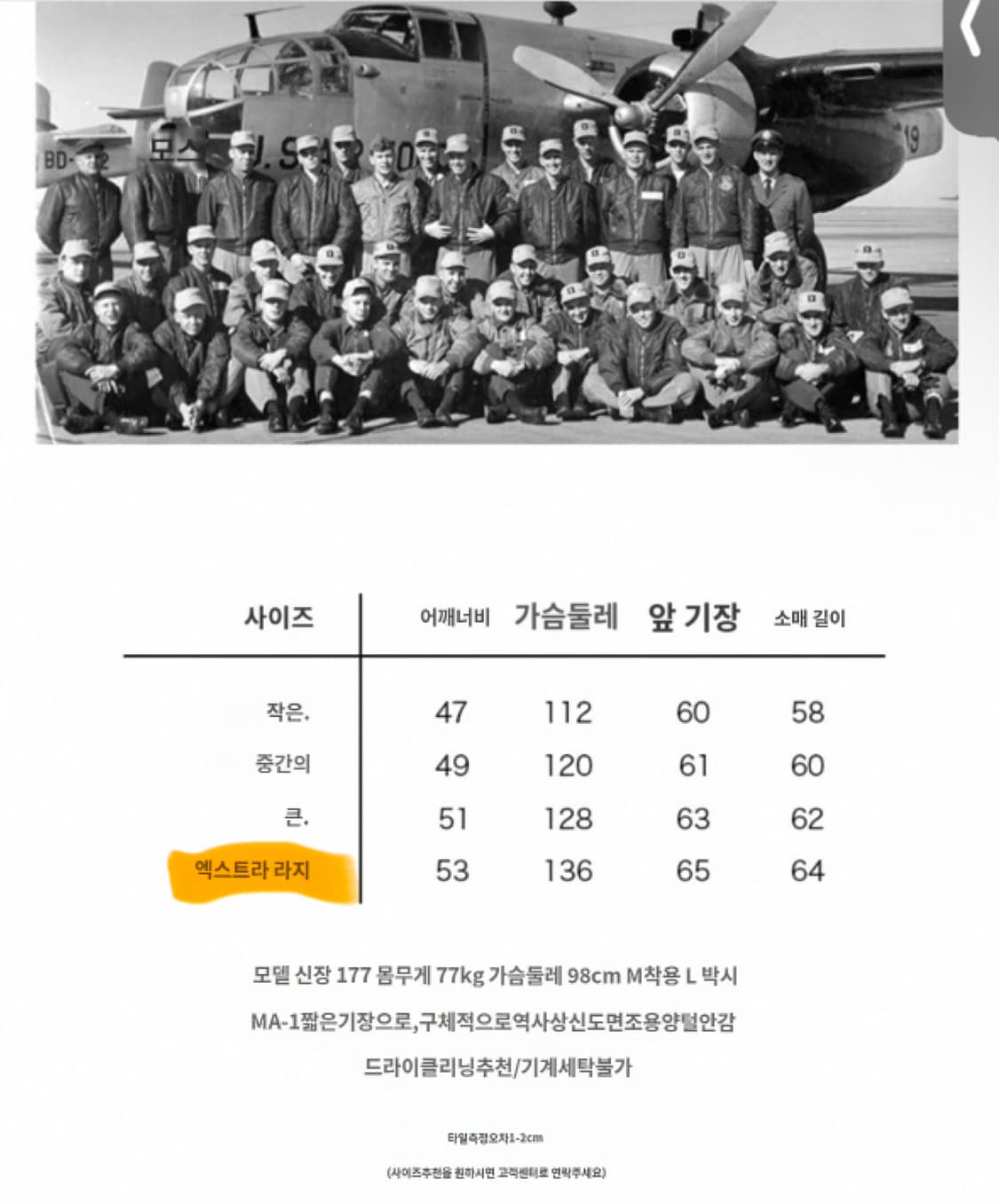 GIZEMO 지제모 기제모 MA-1 XL 사이즈 새상품 기즈모 상품이미지5