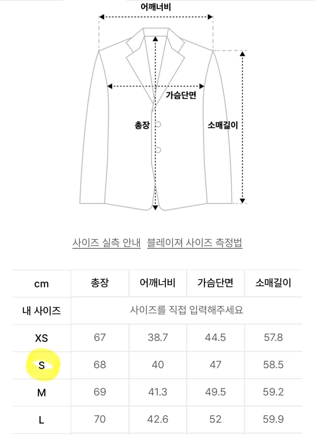 무신사 스탠다드 | 우먼즈 베이식 블레이저 블랙 S 상품이미지10