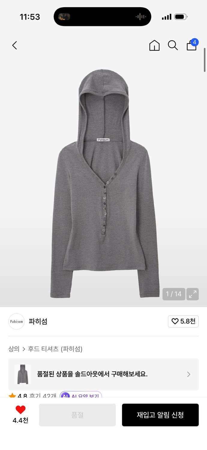 파히섬 버튼 티셔츠_그레이 상품이미지1