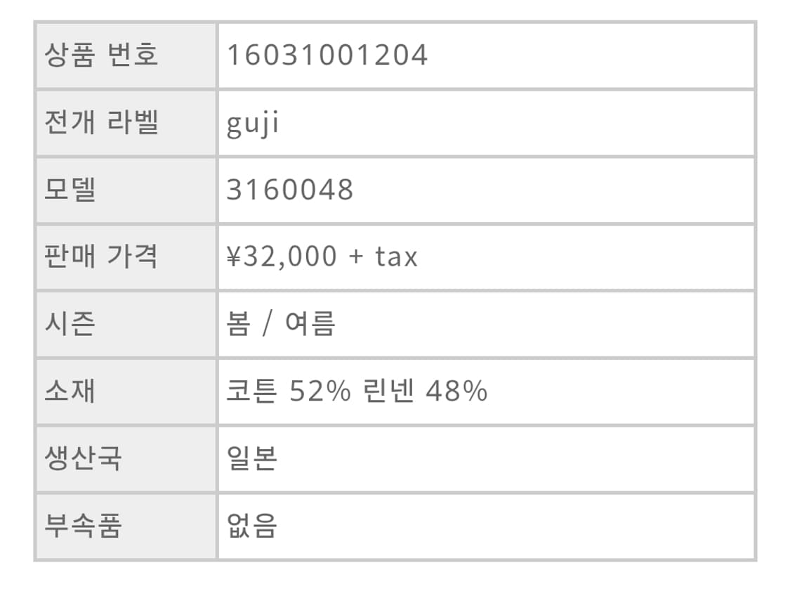 일본 일레브 린넨 니트 새상품 상품이미지10