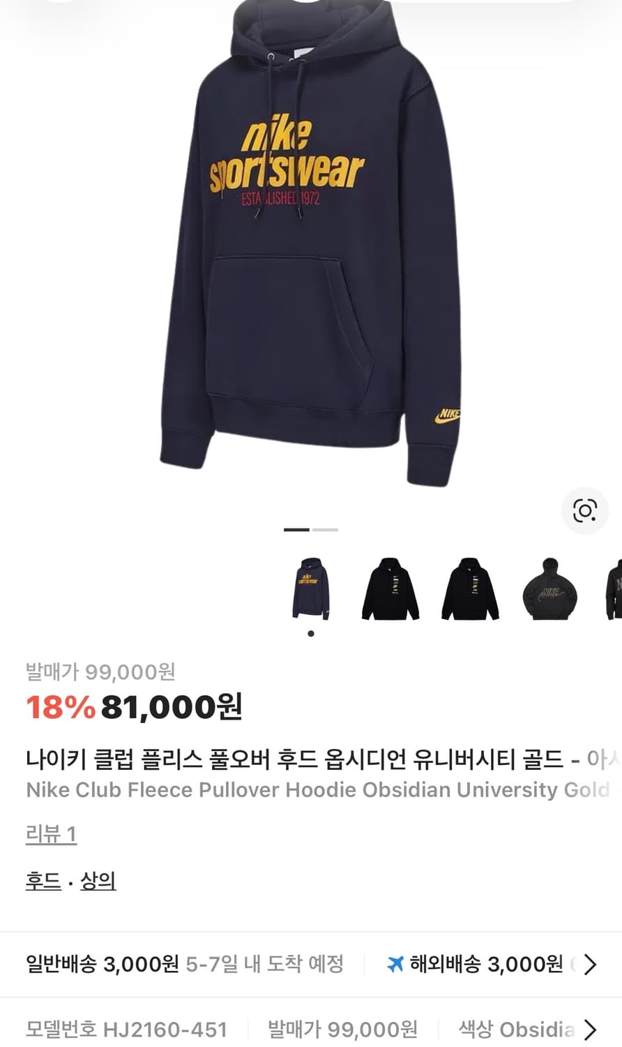 나이키 클럽 플리스 풀오버 후드 (새제품. XL) 상품이미지6