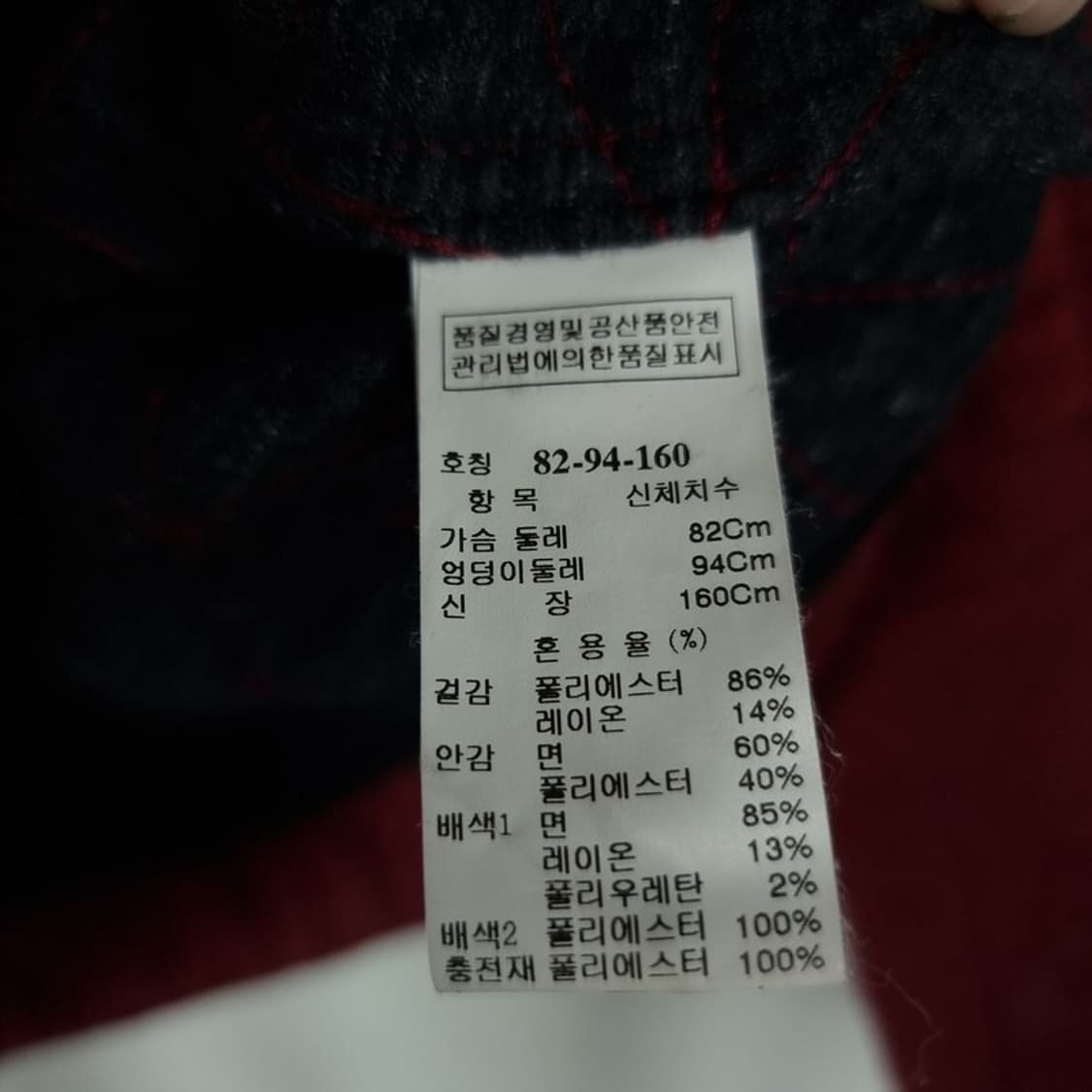 [시스템] 빈티지 에스닉 퀼티드 자켓 레드 M18830 상품이미지7