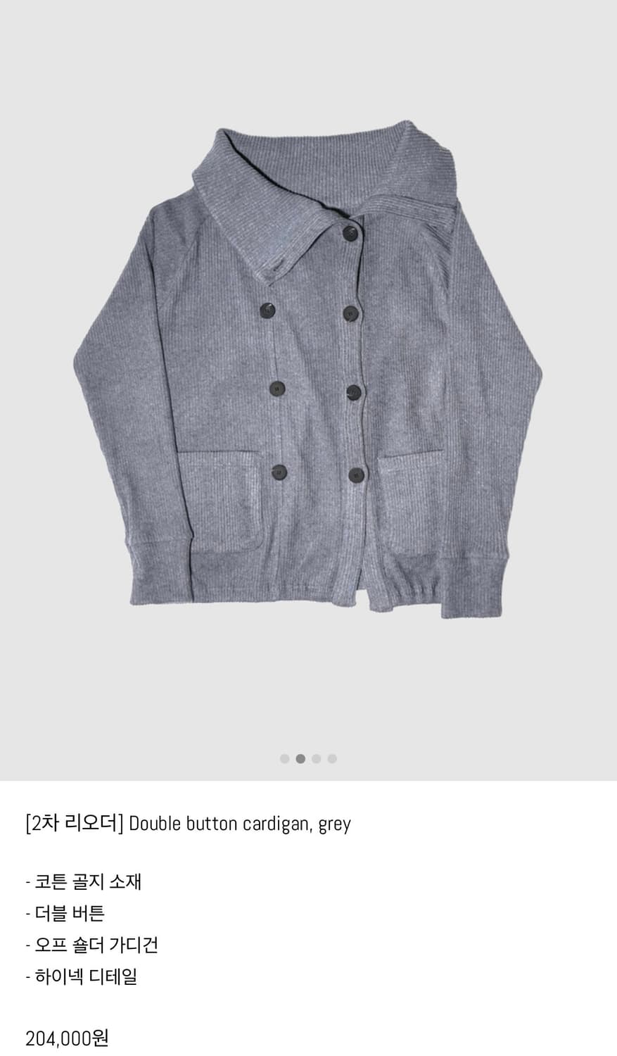 인앤양인하모니 Double button cardigan, grey 상품이미지1