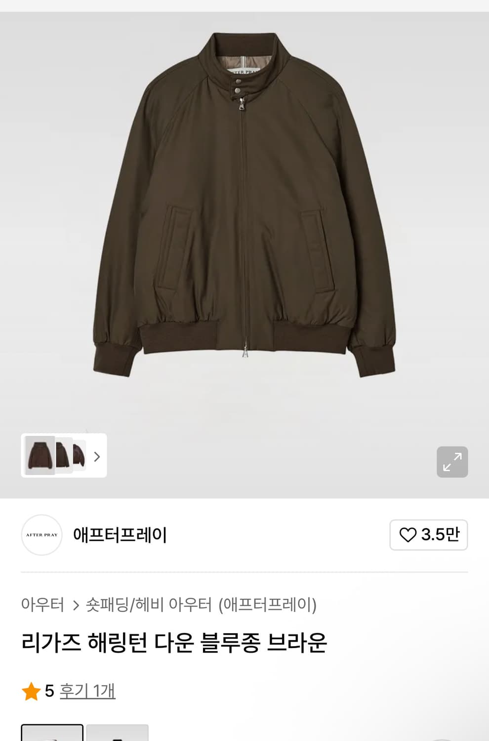 [L]에프터프레이 리가즈 해링턴 다운 블루종 브라운 상품이미지1